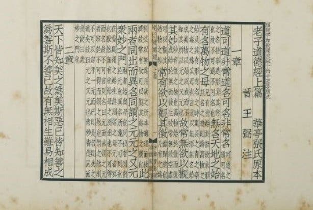 Chinese Character Design
